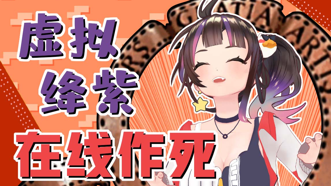 【绛紫】#30.5 我妈和红太狼的区别就是她没有平底锅!